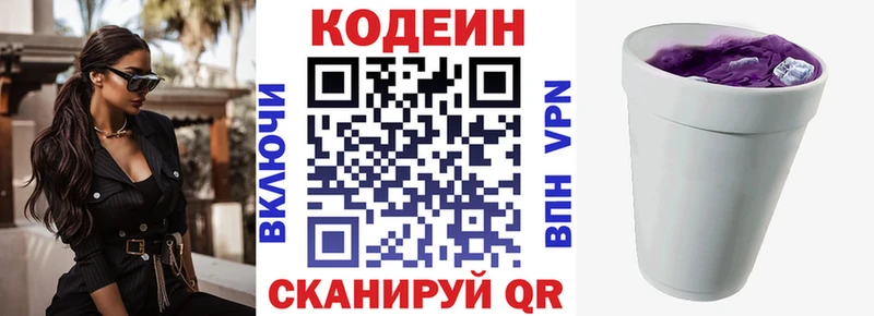omg вход  Первоуральск  Кодеиновый сироп Lean напиток Lean (лин) 
