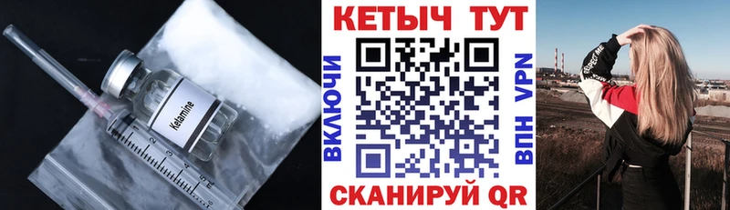 как найти   Первоуральск  Кетамин VHQ 