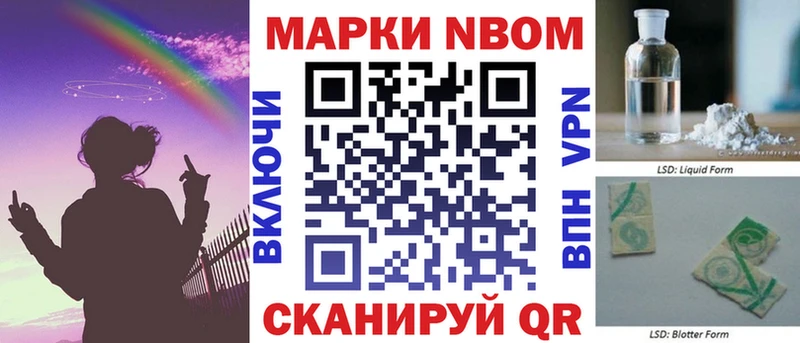 Марки N-bome 1,5мг  KRAKEN как зайти  Первоуральск 