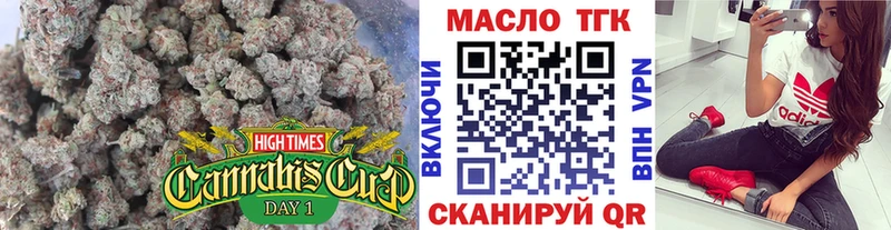 хочу Первоуральск ТГК THC oil